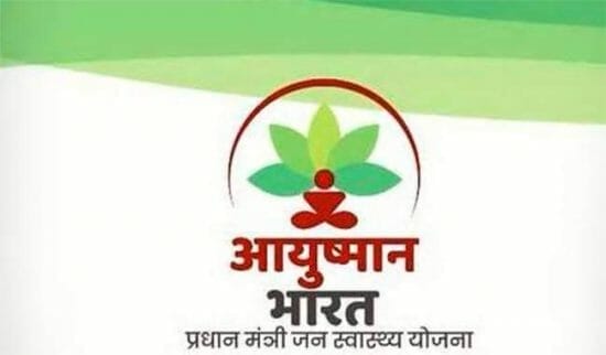 NHSRC recruitment for Ayushman Bharat Health Infrastructure Mission